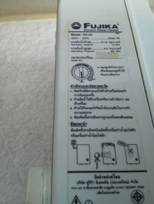 เครื่องทำน้ำอุ่น FUJIKA 3500 W. พร้อมใช้งาน ใช้งานมาน้อยมากเช็ดเครื่องการทำงานให้แล้ว