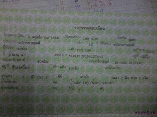 ขาย HONDA PCX 150 ปี 56 รถวิ่งไป 213 กิโลเมตร ขาย HONDA PCX 150 ปี 56 รถวิ่งไป 213 กิโลเมตร