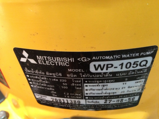 ขายปั้มน้ำอัตโนมัติ mitsubishi 100 W สภาพสวย พร้อมใช้งาน รับประกันคุณภาพ ดูประวัติการขายผมได้ครับ