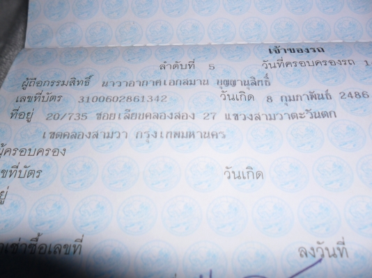 ขายมิตซูแชมป์ ปี95 ตัวสุดท้าย