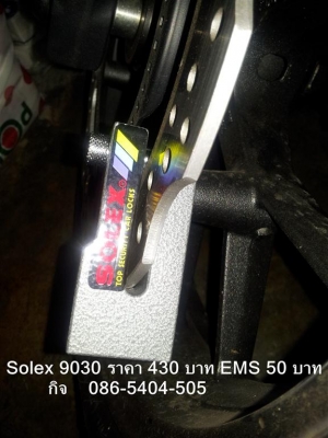 ล็อคดิสเบรค SOLEX รุ่น 9030, ล็อคดิสมอเตอร์ไซค์ SOLEX ของแท้