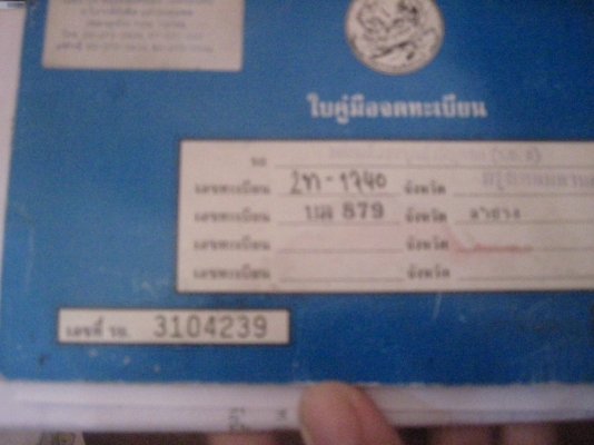 ขาย NISSAN Big M ฝาแดงปี35 พวงมาลัยเพาเวอร์ ขาย NISSAN Big M ฝาแดงปี35 พวงมาลัยเพาเวอร์