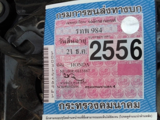 ขาย WAVE 100 UBOXเครื่องเดิมๆตามสภาพ ขาย WAVE 100 UBOXเครื่องเดิมๆตามสภาพ