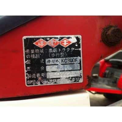 รถไถเล็กเดินตาม ISEKI KC300 เครื่องเบนซิน จากญี่ปุ่น