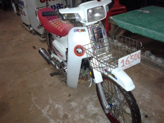 ดรีมคุรุสภาสีขาวตรงเล่ม