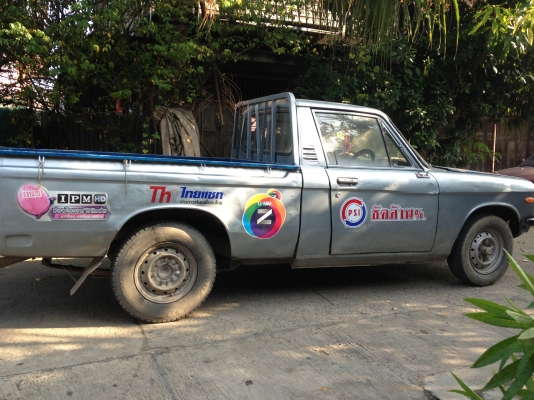 ขายอีซูซุโบราน ปี2516 30,000 โทร080-6573183