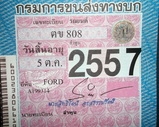 ขายถูก ฟอร์ด6600  ใครมีคูโบต้า47แรงยานม่า49แรงมาแรกก็ได้
