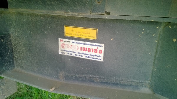 ดั้มลูกพ่วงใช้น้อย 1 ปี SMM สามมิตรปี*2555....2คานยาว6ม... ดั้มลูกพ่วงใช้น้อย 1 ปี SMM สามมิตรปี*2555....2คานยาว6ม...