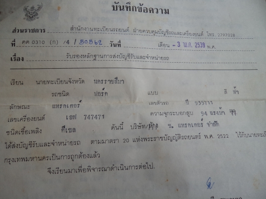 ขายรถไถฟอร์ด อุปกรดันหน้า-ผานหลังสภาพดีพร้อมใช้งานคับ