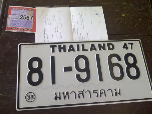 ขายดว่นๆ รถบรรทุก 4 ล้อ  เล่มทะเบียนพร้อมโอน