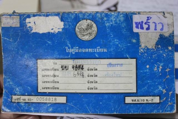 ขาย Isuzu TFR มังกรทอง หัวเดี่ยว ปี1992 ขาย Isuzu TFR มังกรทอง หัวเดี่ยว ปี1992