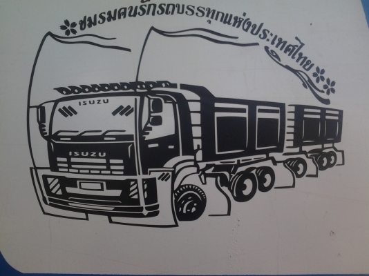 ขายด่วน ISUZU FVM 195 Hp กระบะบรรทุกรถเกี่ยวงามๆครับ(ทีมงานรถคุณภาพ)