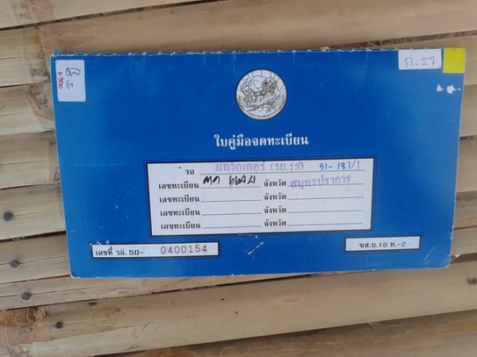 ขายยันม่าร์EF352T ด่วนครับ