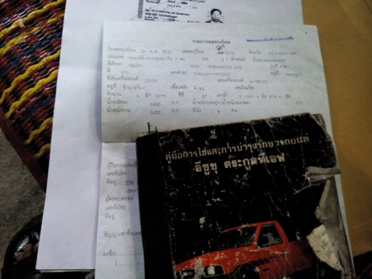 ขายกะบะสี่ประตู มังกรทองเครื่องดี มือเดียวครับ ขายกะบะสี่ประตู มังกรทองเครื่องดี มือเดียวครับ