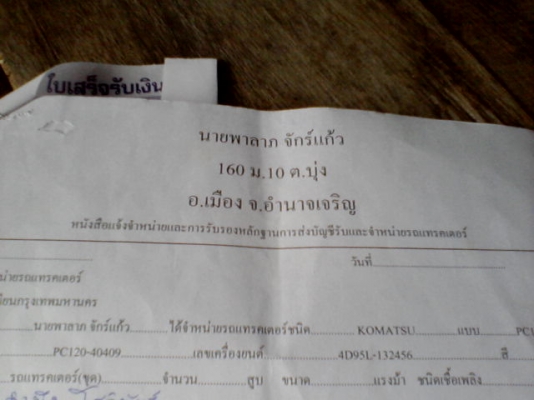 แม็คโคร Komatsu PC120-5 คอนโทรลสั้น สภาพพร้อมทั้งเครื่องและช่วงล่าง ราคาน่าสนใจ