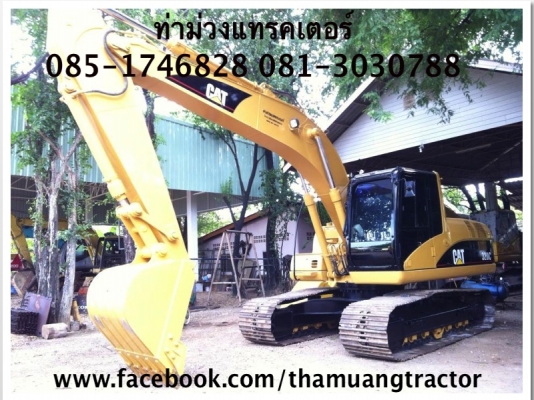 ขาย CATERPILLAR 320C ราคา 1,750,000 บาท ติดต่อ 085-1746828 081-3030788