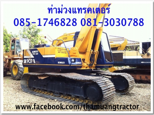 ขาย KOBELCO SK907 M2 ราคา 1,100,000 บาท 085-1746828 081-3030788