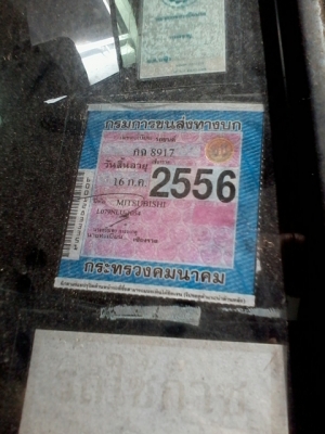 ขายมิตซูบิชิ เฉินหลง แวน