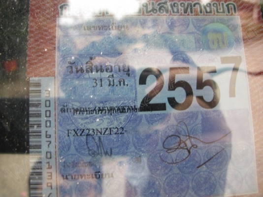 รถบรรทุกดั๊มพ่วงแม่ลูก ISUZU 270 แรงม้า รถจดทะเบียนปี 2546