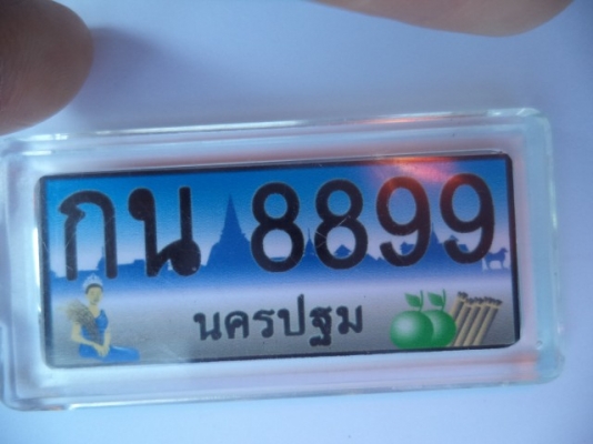 ขายทะเบียนเลขสวย เลขมงคล ก้าวหน้า ร่ำรวย นำพาโชคลาภ หมวดอักษร กน สนใจสอบถามรายละเอียดโทร 0890000080 ..0819443772 ..0819448457