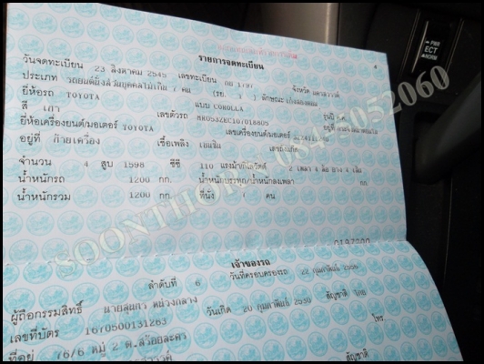 ขายด่วน รถเก๋ง TOYOTA, COROLLA ALTIS 1.6 (ABS-AIRBAG) โฉม altis ตัวใหญ่ เกียร AUTO เดิมๆ ทั้งคัน ไม่เคยติดเเก็ส เดิมๆ ประหยัด รถพร้อมใช้ ราคาสุดคุ้ม ขายด่วน รถเก๋ง TOYOTA, COROLLA ALTIS 1.6 (ABS-AIRBAG) โฉม altis ตัวใหญ่ เกียร AUTO เดิมๆ ทั้งคัน ไม่เคยติดเเก็ส เดิมๆ ประหยัด รถพร้อมใช้ ราคาสุดคุ้ม