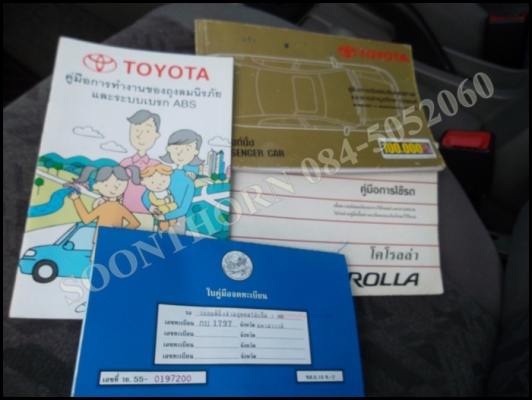 ขายด่วน รถเก๋ง TOYOTA, COROLLA ALTIS 1.6 (ABS-AIRBAG) โฉม altis ตัวใหญ่ เกียร AUTO เดิมๆ ทั้งคัน ไม่เคยติดเเก็ส เดิมๆ ประหยัด รถพร้อมใช้ ราคาสุดคุ้ม ขายด่วน รถเก๋ง TOYOTA, COROLLA ALTIS 1.6 (ABS-AIRBAG) โฉม altis ตัวใหญ่ เกียร AUTO เดิมๆ ทั้งคัน ไม่เคยติดเเก็ส เดิมๆ ประหยัด รถพร้อมใช้ ราคาสุดคุ้ม