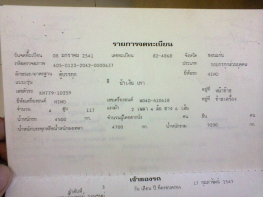 ขาย KM779 ยาว 5 เมตร 117 แรง เครื่องดีแชชซีสวย ใช้งานปกติครับ