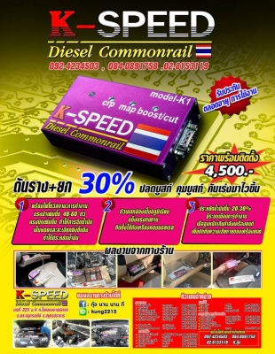 กล่องดันรางK-SEED กล่องดันรางK-SEED