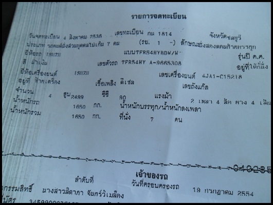 ปิ๊กอัพ