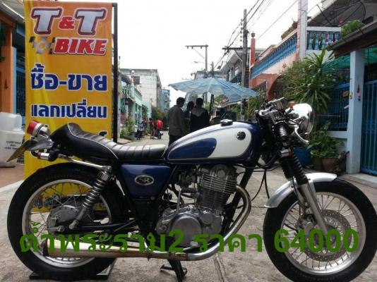 ต้ำพระราม2 ขาย sr400ปี02 invแท้รถสวยสภาพนางฟ้า (รับ-แลก-เทิร์นทุกรุ่น)