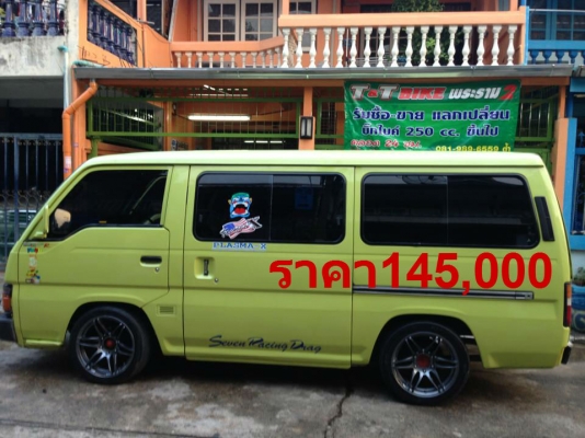 ต้ำพระราม2ขาย เครื่องเสียง แถมรถตู้ขับหล่อๆสีใหม่ทั้งคัน (รับแลก-บิ๊กไบค์ทุกรุ่น)ส่วนต่างคุยได้