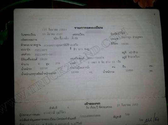 รถบรรทุก ISUZU ROCKY 2เพลาดั้มพ์ 210 คัซซี 210 เปลี่ยนเครื่องเป็น 240 เทอร์โบ เกียริ์อีตั้น ยางดี 10 เส้น จดทะเบียนปี 47