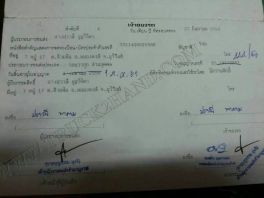 รถบรรทุก ISUZU ROCKY 2เพลาดั้มพ์ 210 คัซซี 210 เปลี่ยนเครื่องเป็น 240 เทอร์โบ เกียริ์อีตั้น ยางดี 10 เส้น จดทะเบียนปี 47