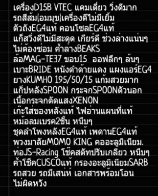 ขาย3DตัวนอกEG4รถแท้หายาก สีส้มมุข เครื่องVTEC ติดLPGค้ำล่างBEAKSเบาะBRIDEล้อTE37ออฟลึก ถูกๆ ขาย3DตัวนอกEG4รถแท้หายาก สีส้มมุข เครื่องVTEC ติดLPGค้ำล่างBEAKSเบาะBRIDEล้อTE37ออฟลึก ถูกๆ