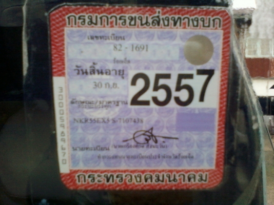 ISUZU NKR ปี  39  รถบ้าน 88 แรงม้า  ขายตามสภาพครับ