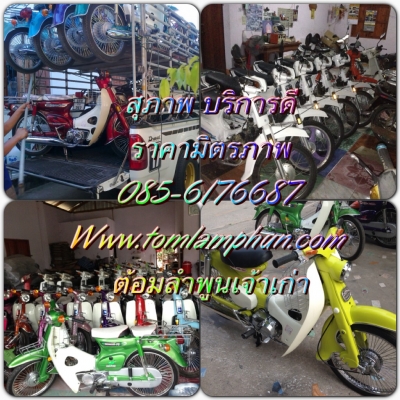 c 70 c90 c100 ราคาโรงงาน รถสีสวยๆ ใสๆ ทะเบียนพร้อมโอน ดูรถ กทม