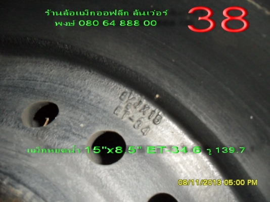 ขายล้อแม็กลายหยดน้ำ ขอบ 15" กว้าง 8.5" offset-34 6 รู 139.7 ขาย 9500 บาท พร้อมส่ง ขายล้อแม็กลายหยดน้ำ ขอบ 15" กว้าง 8.5" offset-34 6 รู 139.7 ขาย 9500 บาท พร้อมส่ง