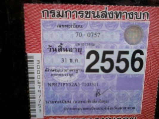 ขายหกล้อดั้ม อีซูสุ NPR130โบว์ รถห้างปี47ดั้มต่อใหม่ พร้อมใช้งานครับ