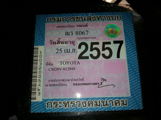 ขายรถตูั LITEACE ขายรถตูั LITEACE