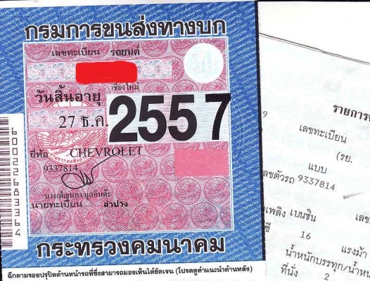 ขายกระบะเชฟโลเร็ต luv ทะเบียนภาษี 57พร้อมโอน แก้ไข รูปปัจจุบันมาแล้วครับ