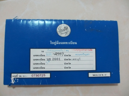 ขาย ด่วน 275000  สนใจ 0832926810