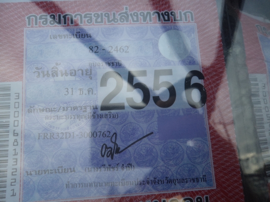 ขาย785000บาท รถ6ล้ออีซูซุเดก้า195แรง ช่วงยาวสภาพดีพร้อมใช้งานคับ