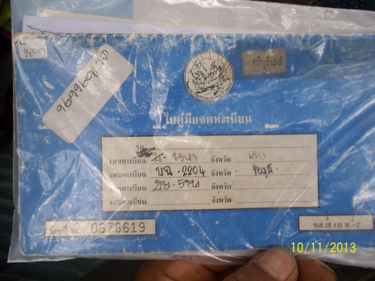 ขายนีสสันบิ๊กเอ็ม เอกสารพร้อมโอน ทะเบียน 57 ขายนีสสันบิ๊กเอ็ม เอกสารพร้อมโอน ทะเบียน 57