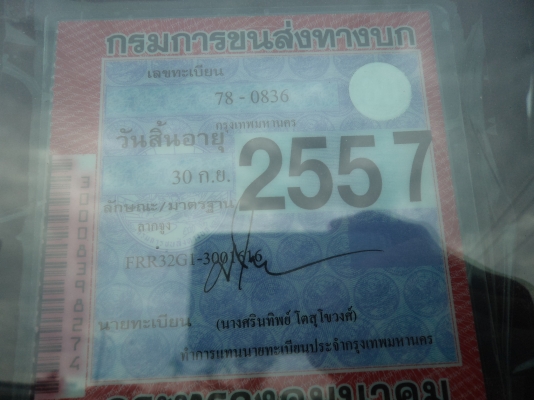 ขาย835000บาท ขายรถอีซูซุเดก้า6ล้อหัวลาก210แรง สภาพดี