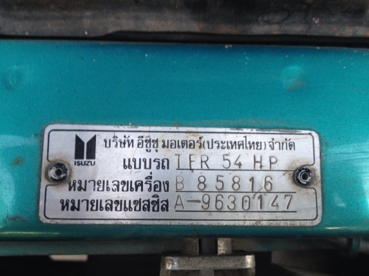 อีสุ มังกรแคป ปี92 เครื่อง90HP อีสุ มังกรแคป ปี92 เครื่อง90HP