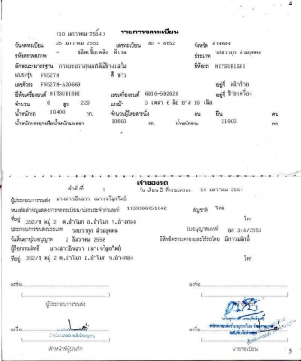 ขายรถสิบล้อดั้ม 2 เพลา