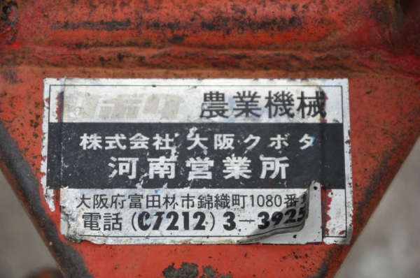 ขายรถ3ล้อKUBOTA บรรทุกสินค้าอเนคประสงค์ มีเกียร์ สภาพเดิมๆจากญี่ปุ่นยังไม่เคยใช้ในไทย 12,500เท่านั้น!!