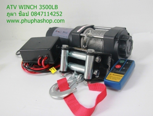 ขาย winch ATV