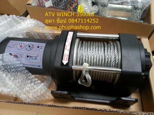 ขาย winch ATV