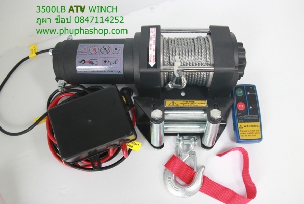 ขาย winch ATV